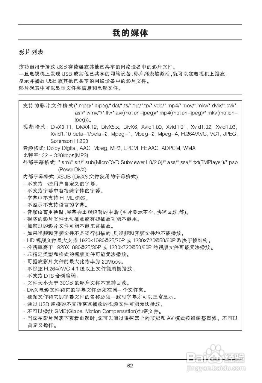 LG 47LX6500-CA液晶彩电使用说明书:[7]