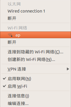 【亲测】ubuntu14.10建立热点wifi分享给手机