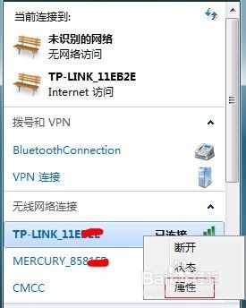 怎么通过电脑获取WiFi密码？