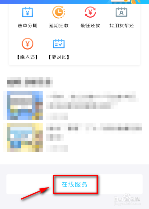花呗被冻结怎么办 花呗无法使用怎么办