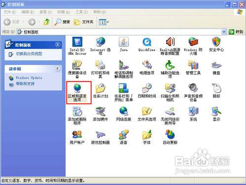 怎样显示出任务栏上的输入法图标