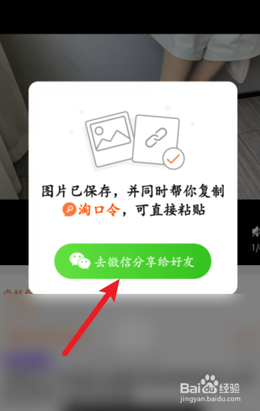 淘宝怎么复制链接发送给别人