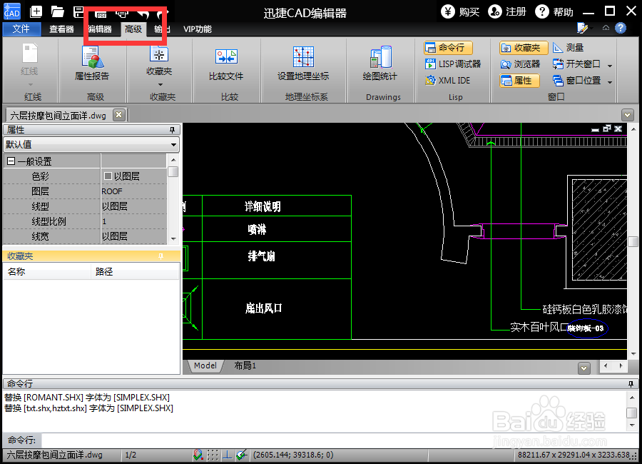 如何在CAD制图软件中比较文件