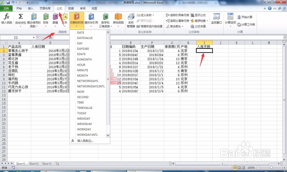 <b>使用excel计算当前日期距离过去某日期的天数</b>