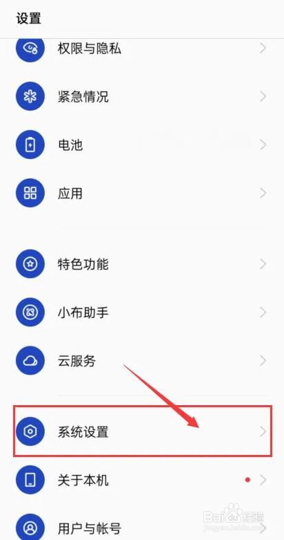oppo手机屏幕出现彩色条纹