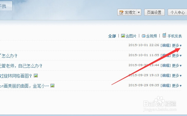 博客如何置顶?如何转载博文?