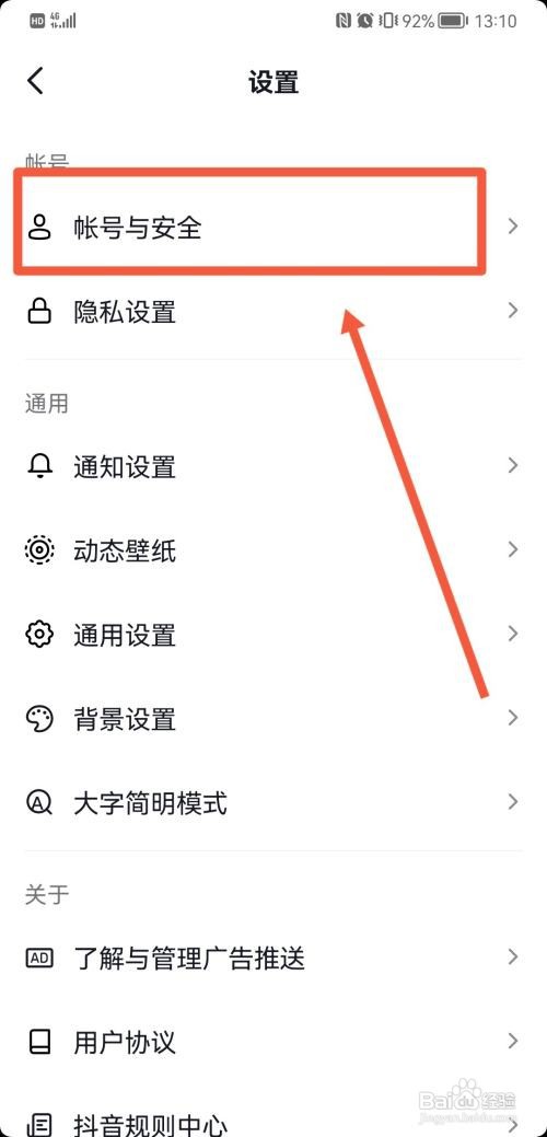 抖音身份证怎么解绑到另一个账号?