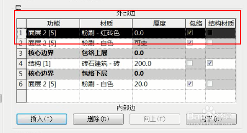 revit如何创建复杂形式的墙