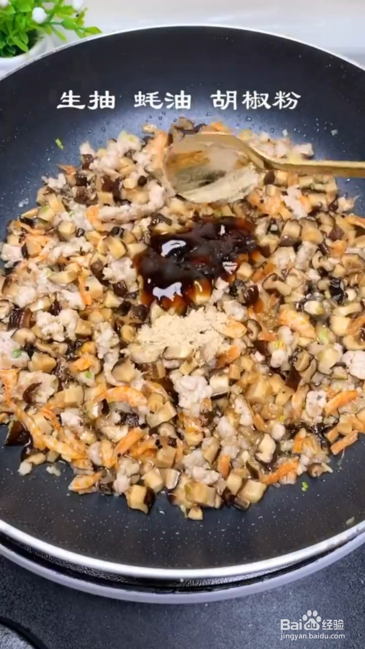 如何制作香菇肉丸