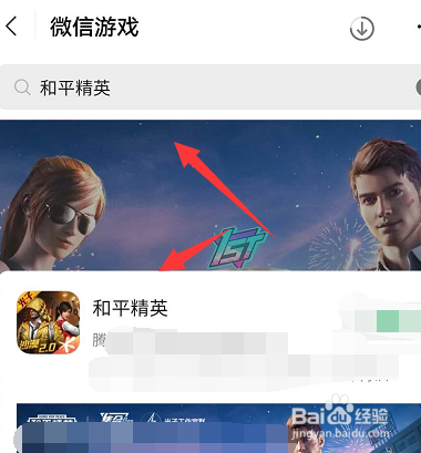 和平精英微信礼包怎么领