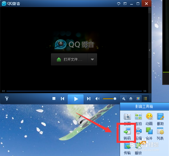 如何将视频转化为MP4格式，方便移动设备播放？
