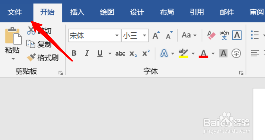 word2016文档太大怎么变小如何修改Word文件大小