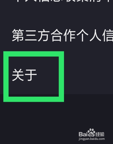 广发证券易淘金怎样查看数据来源说明