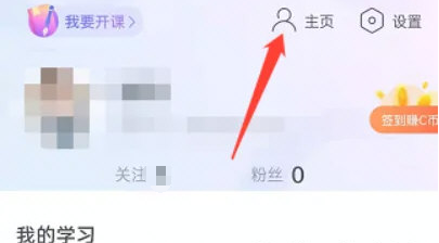 CCtalk怎么分享个人主页