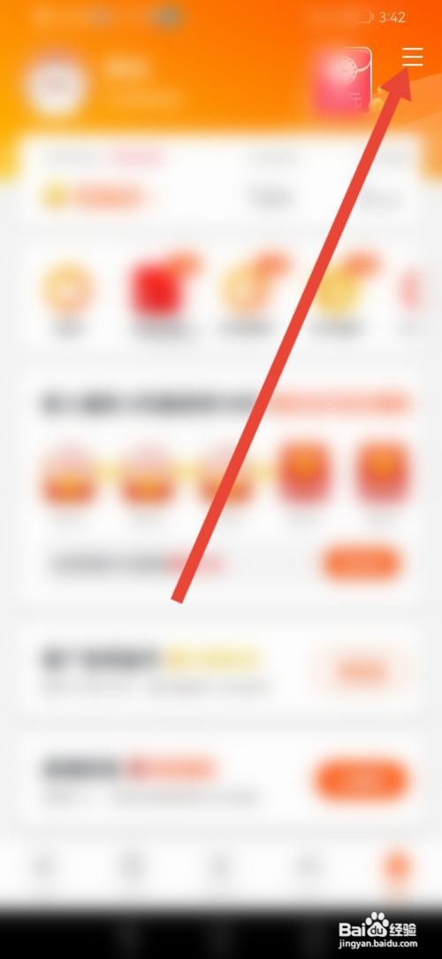 妙看极速版怎么关闭个性化推送信息