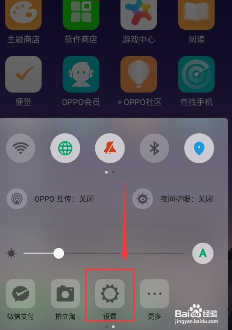 手机apn怎么设置