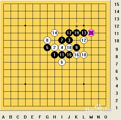 五子棋之疏星局攻略14