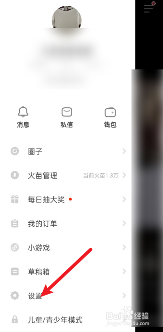 抖音火山版怎么关闭时光影集