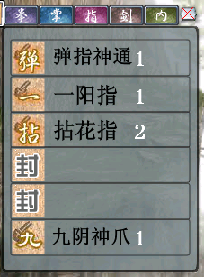 金庸群侠传2里面做什么剧情可以学会一阳指