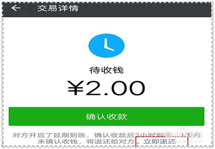 微信转账转错了怎么办你设置了这一步就能撤回