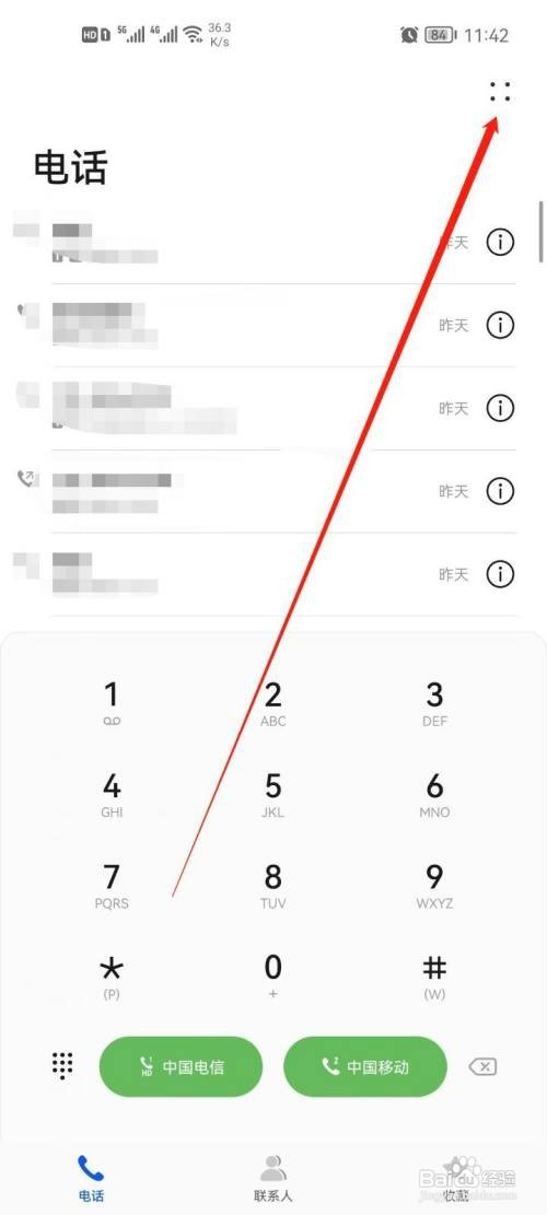 华为手机如何才能查看我的来电铃声