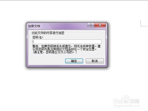 WORD2007使用技巧大全_WORD2007文档加密方法