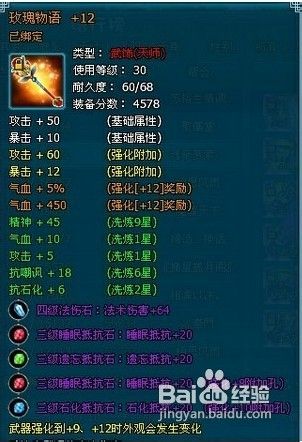 梦幻飞仙6款惊世装备绝版神兵利器