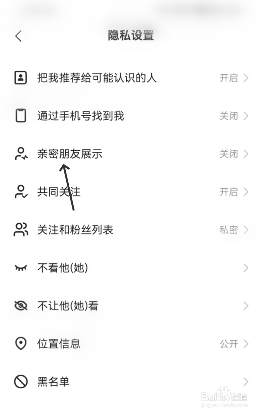 快手怎么展示亲密朋友