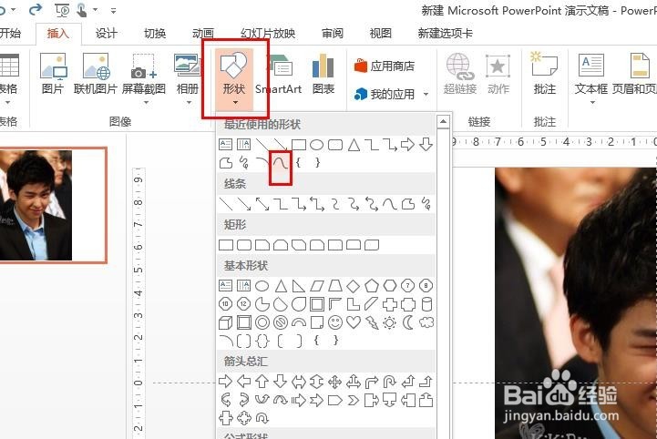 怎样通过PPT快速手绘出有趣的卡通形象PS