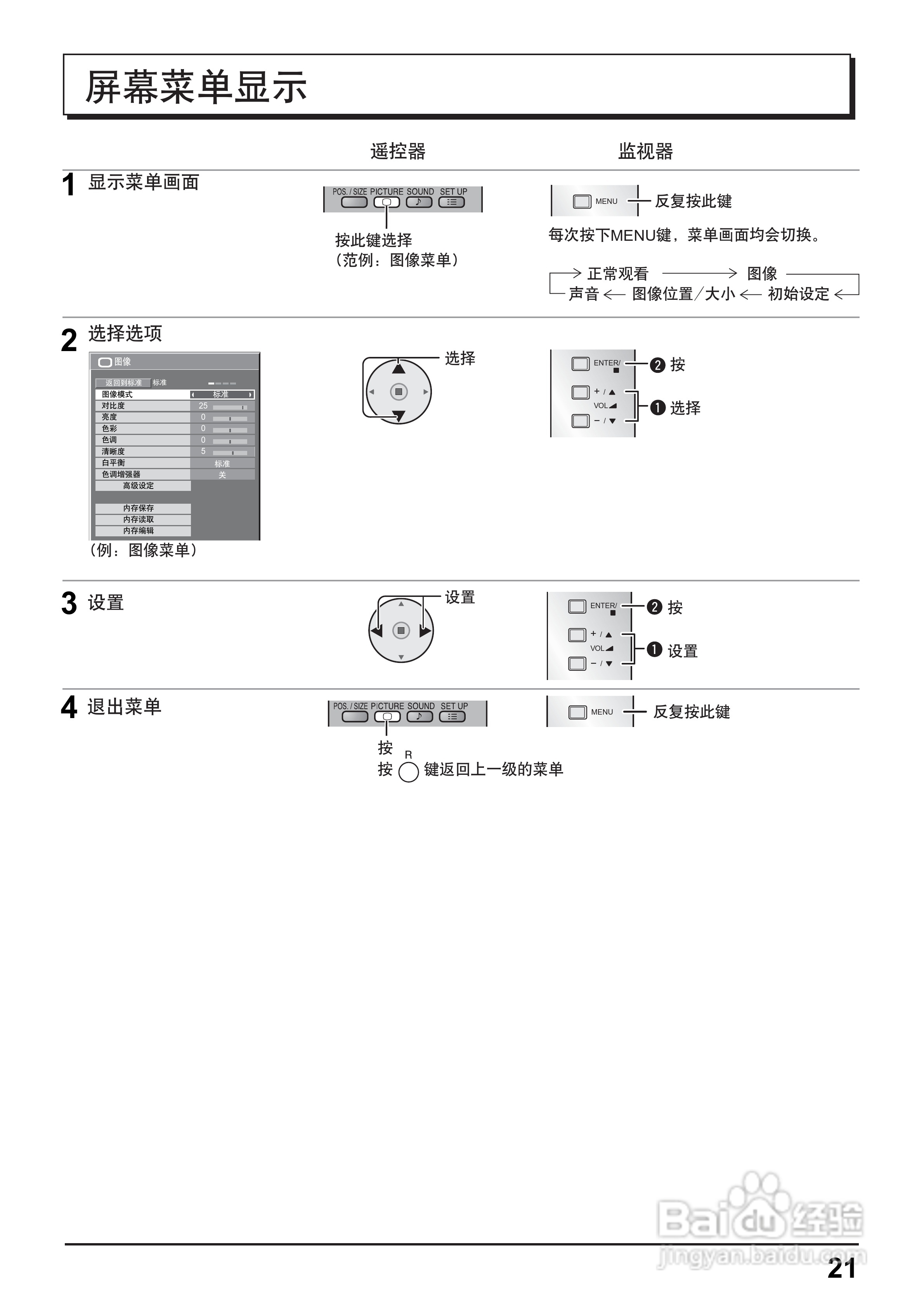 松下电视遥控器说明书图片