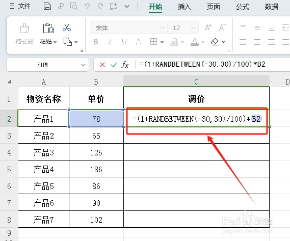 excel中怎样设置单价涨降幅度在30个点以内
