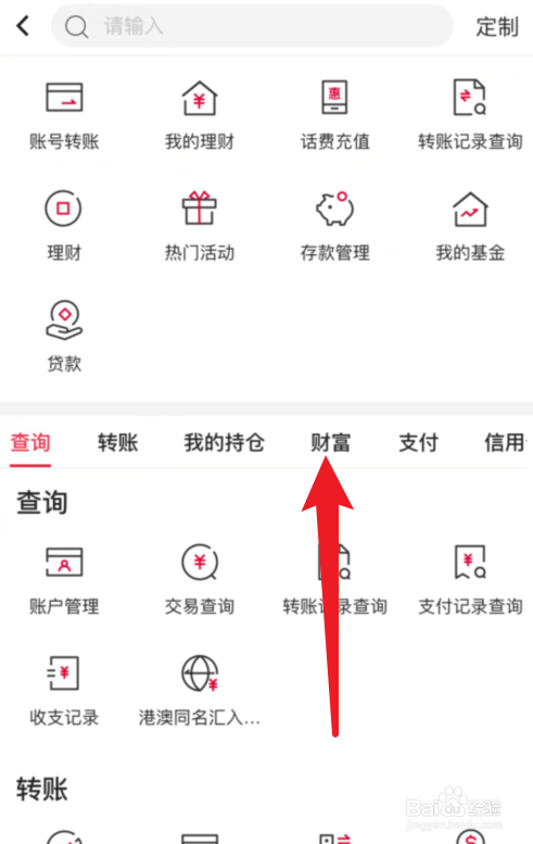 中国银行APP贵金属积存在哪里？