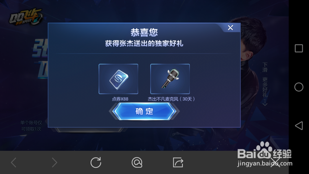 QQ飞车非人民币玩家获得时装的方法