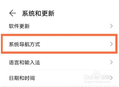 荣耀70怎么设置返回键的方法