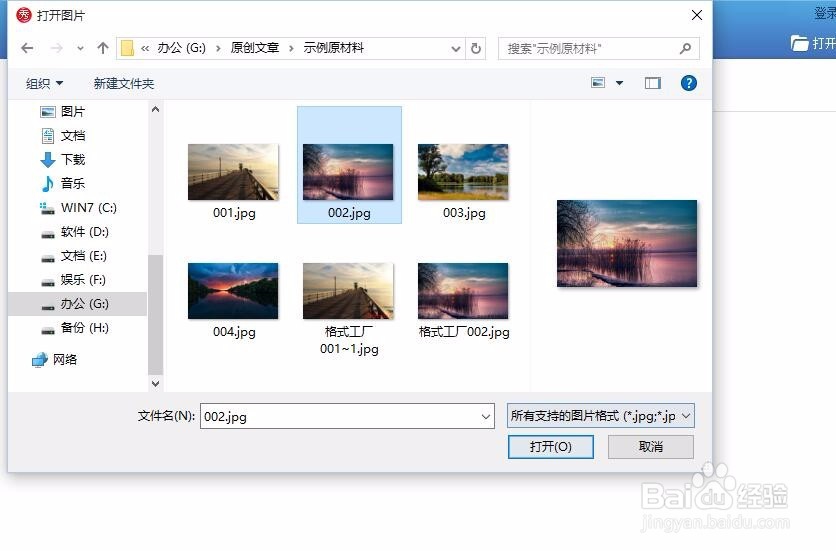 九宫格图片怎么做 九宫格图片怎样做