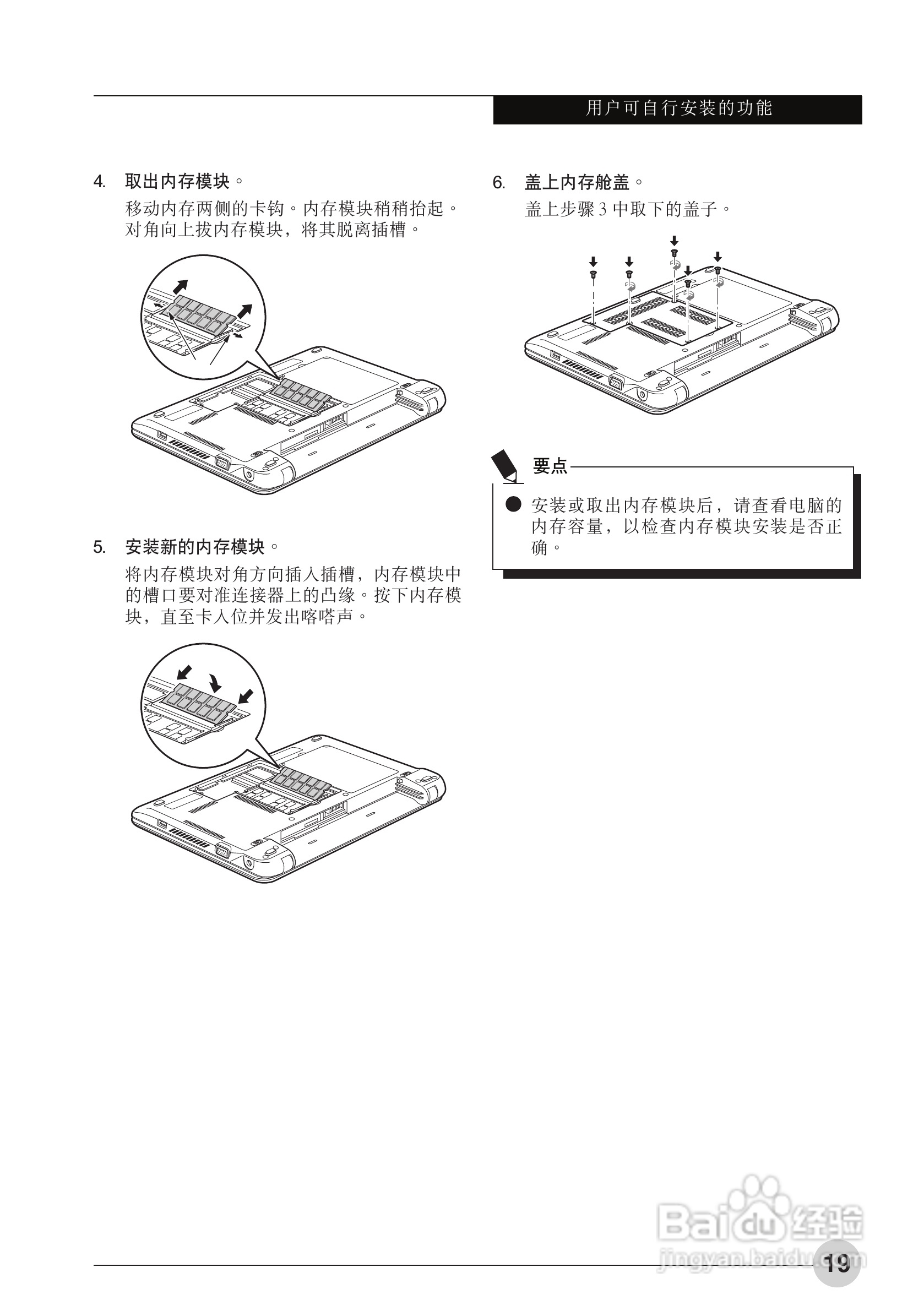 富士通P3010笔记本电脑使用说明书:[3]