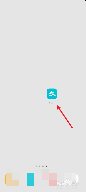 支付宝怎么设置字体大小