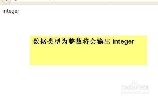 php 怎么获取数据类型