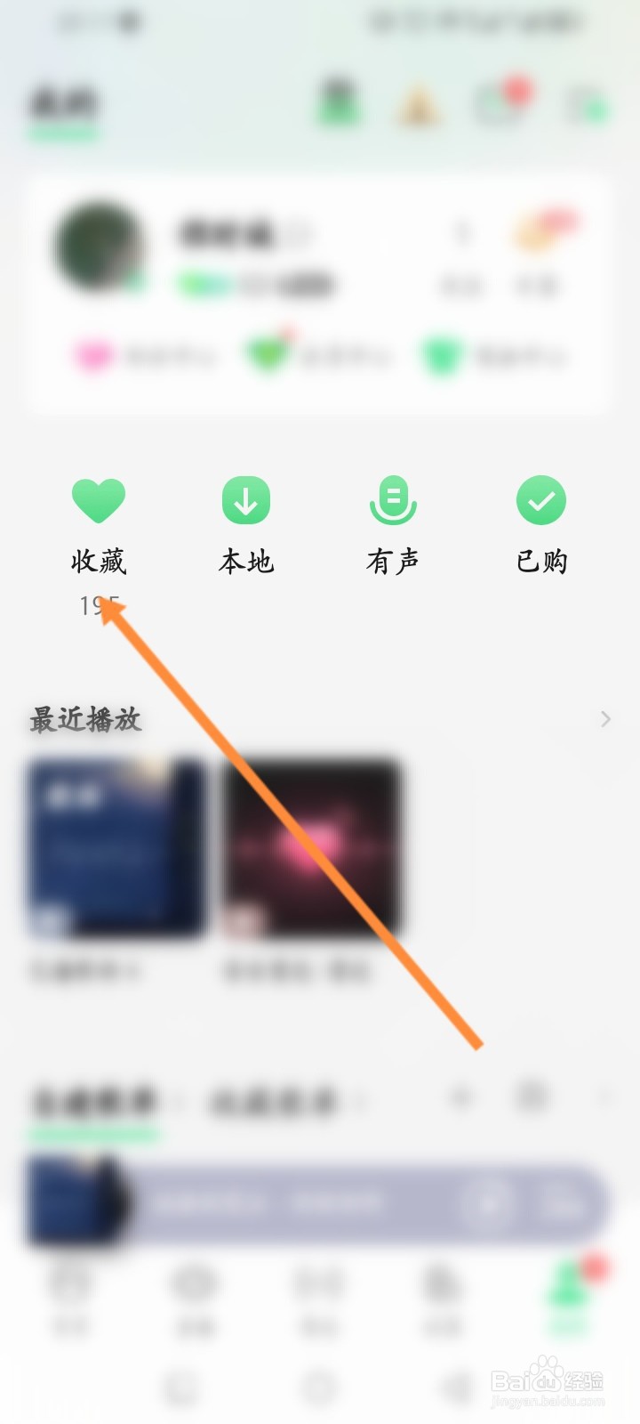 QQ音乐软件怎么开启自动下载新增歌曲功能