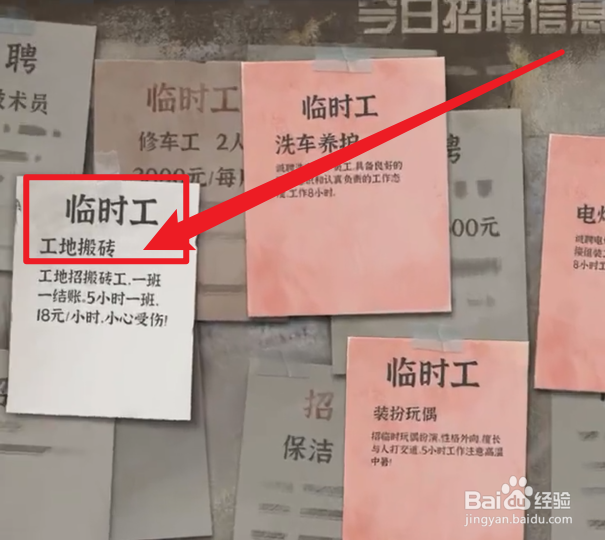 史上最离谱的打工人攻略