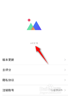 腾讯相册管家版本号是如何查看的