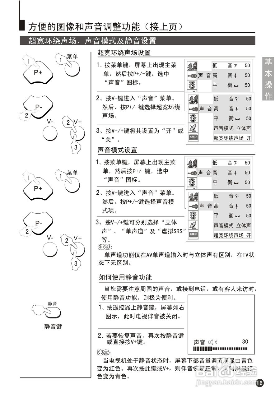 海尔29F9K-YD彩电说明书:[2]