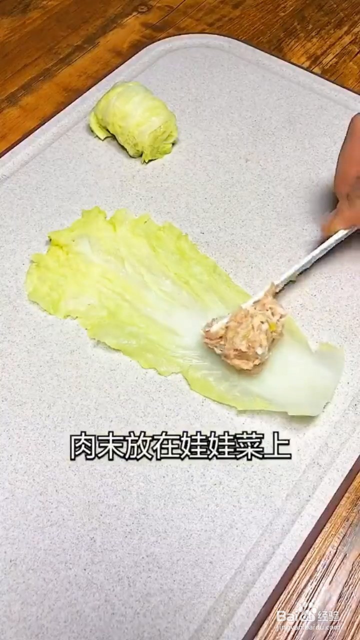 怎么做娃娃菜肉卷