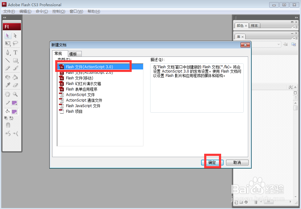 如何在flash中创建红色五边形