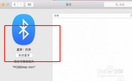 苹果电脑蓝牙鼠标怎么配对
