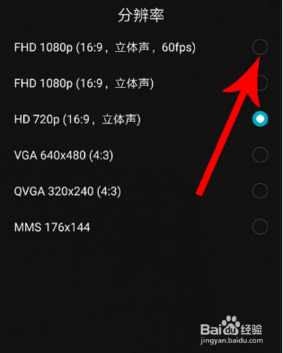 华为手机视频模糊怎么调