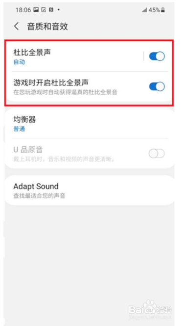 三星a52如何开启杜比全景声