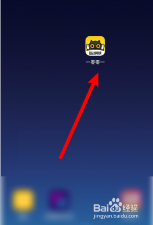 “一零零一”怎么查看存储权限?