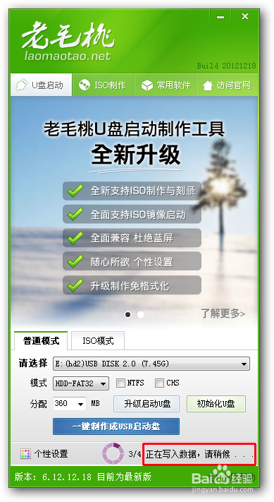 一分钟学会装机，用U盘傻瓜式装win10
