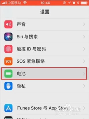 苹果12怎么显示电量
